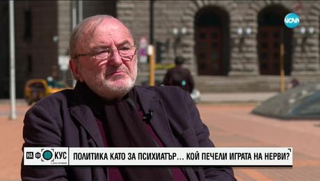 изображение на Д-р Николай Михайлов: Това е театър, отново сме в предизборна ситуация