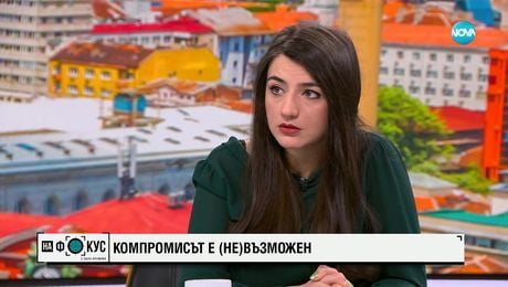 изображение на Бориславова: Единственият вариант да се преодолее недоверието към ГЕРБ е кабинет на малцинствотo