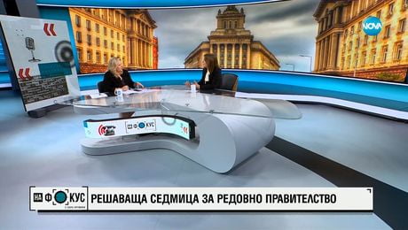 изображение на „На фокус" с Лора Крумова (14.05.2023)