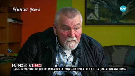 изображение на Ничия земя (10.06.2023)