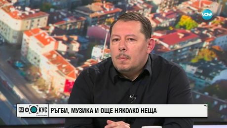 изображение на Васил Върбанов – за ръгбито и музиката