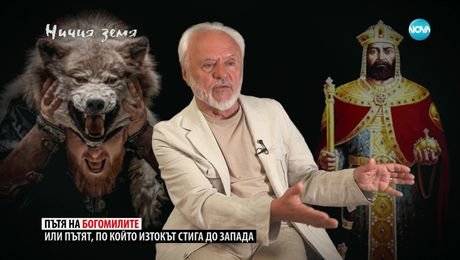 изображение на Ничия земя (08.07.2023)