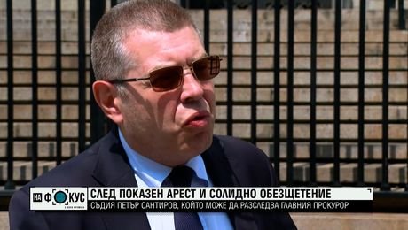 изображение на След показния арест и полученото обезщетение: Съдия Петър Сантиров пред NOVA