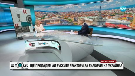 изображение на „На фокус" с Лора Крумова (09.07.2023)