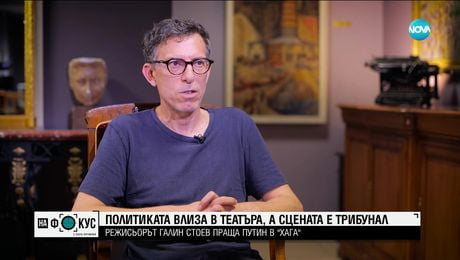 изображение на СЦЕНАТА КАТО ТРИБУНАЛ: Постановката "Хага" изпраща Путин в съда за престъпленията в Украйна