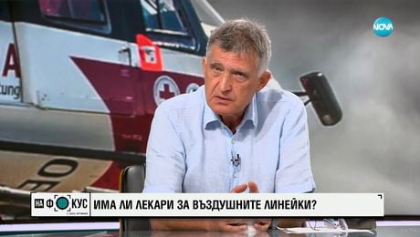 изображение на Проф. Младенов: Хеликоптерът за въздушна помощ