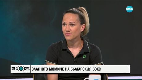 изображение на Боксьорката Станимира Петрова: Никога не съм се била на улицата, надявам се да не се случи