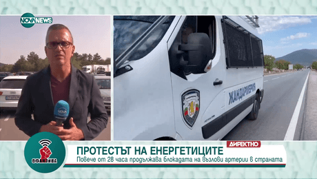 изображение на Протестът продължава: „Тракия” и „Хаинбоаз” остават затворени