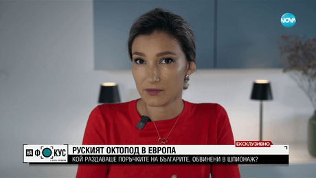 изображение на Кой е раздавал поръчките на българите, обвинени в шпионаж във Великобритания?