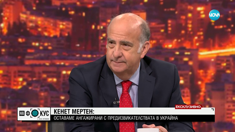 изображение на Кенет Мертен: Не обсъждаме нови имена по закона „Магнитски”