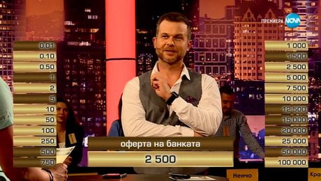 изображение на Сделка или не (09.11.2023)