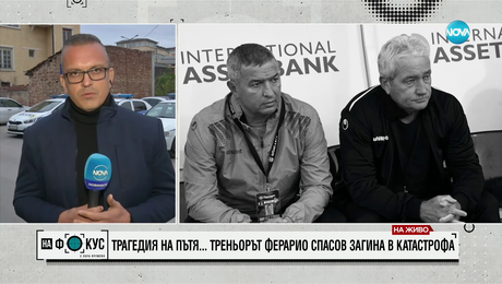 изображение на Пускат срещу подписка шофьора, причинил катастрофата с Ферарио Спасов