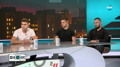 изображение на ПРИЯТЕЛИ ЗА ПРИМЕР: Кои са момчетата, които върнаха изгубена чанта с 50 000 лв.