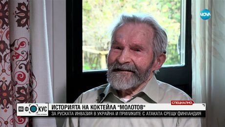 изображение на Историята на коктейла „Молотов”