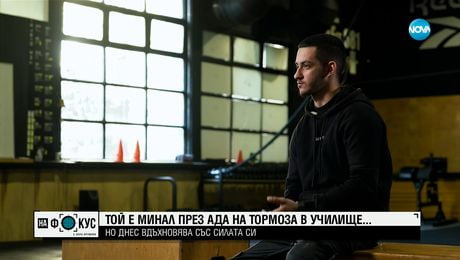 изображение на Тормозен в училище днес той вдъхновява младежи да тренират