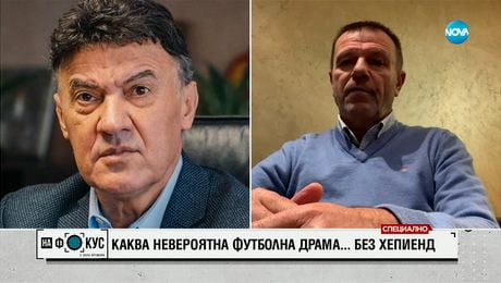 изображение на Венци Стефанов и Стойчо Младенов за погрома на протеста по време на мача България-Унгария