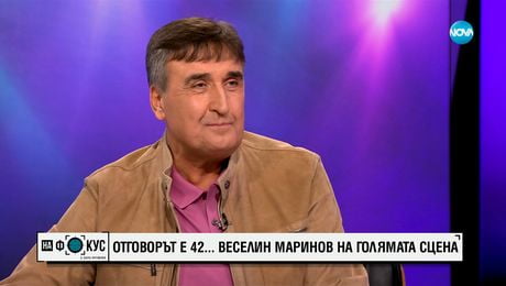 изображение на Лесен ли е за обичане Веселин Маринов?