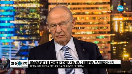 изображение на Проф. Топалов: Македонците не искат да влязат в ЕС, за да не се наруши далавератa на политиците им