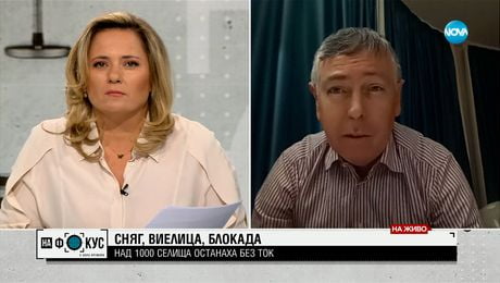 изображение на СНЯГ, ВИЕЛИЦА, БЛОКАДА: Над 1000 населени места останаха без ток
