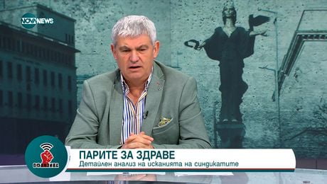 изображение на Пламен Димитров за план-сметката за идната година: Критиките на синдикатите