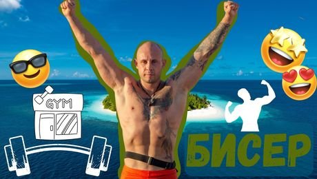 изображение на Ще спечели ли БИСЕР сезон 6 на Игри на волята? I Exclusives