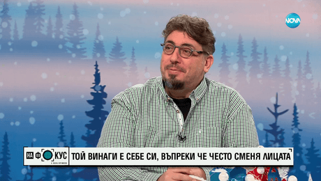 изображение на Герасим Георгиев – Геро – той винаги е себе си, въпреки че сменя лицата