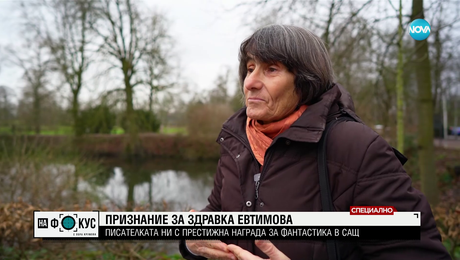 изображение на Здравка Евтимова: Мислещите хора трябва да обединят усилията си