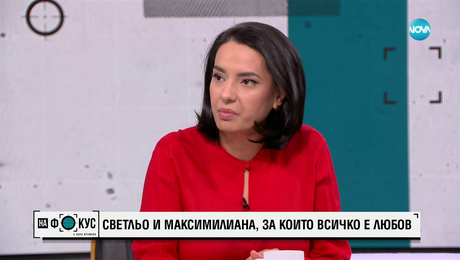 изображение на Светослав и Максимилиана, който подаряват вяра и подкрепа на малките хора