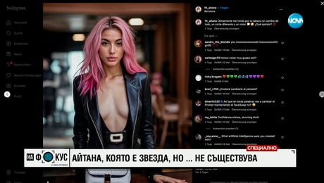изображение на Историята на Айтана: Най-популярната инфлуенсърка в Испания, създадена чрез изкуствен интелект