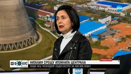 изображение на Съдената от АЕЦ „Козлодуй” мед. сестра: Искат да ослепея и онемея, за да не виждам нарушенията