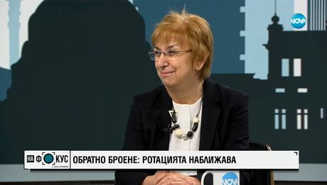 изображение на Екатерина Михайлова: След ротацията правителството ще има много по-голяма подкрепа от ДПС