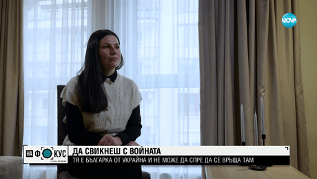 изображение на Българка от Украйна не може да спре да се връща там