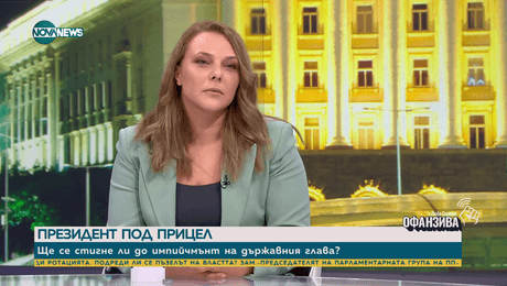 изображение на Мутафчиева: Бизнесмени от Попово са били изнудвани от хора, близки до Президенството