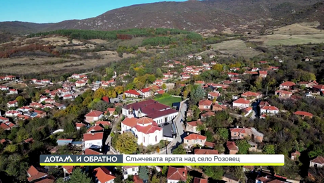 изображение на Дотам и обратно (30.11.2023)