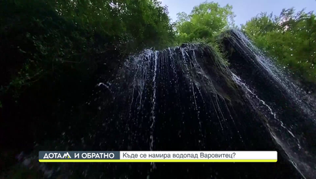 изображение на Дотам и обратно (01.12.2023)