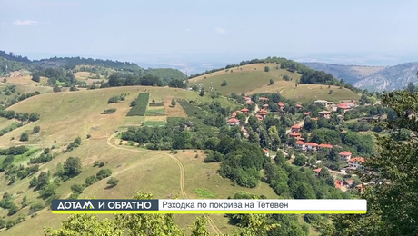 изображение на Дотам и обратно (06.12.2023)