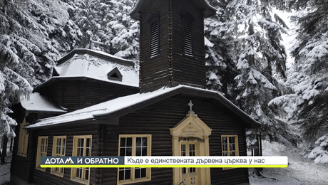 изображение на Дотам и обратно (14.12.2023)