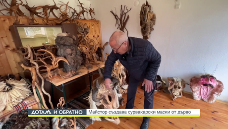 изображение на Дотам и обратно (15.12.2023)