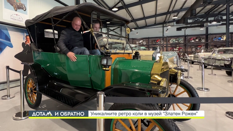 изображение на Дотам и обратно (22.12.2023)