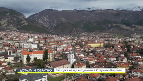 изображение на Дотам и обратно (19.12.2023)