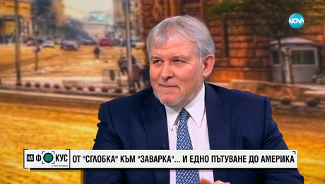 изображение на Румен Христов: Има 5-6 министри-aнонимници, не ни удовлетворяват