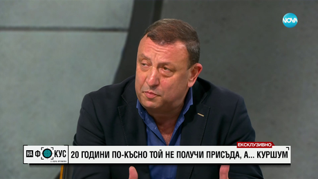изображение на Бивш адвокат на Божанов: Той беше върха на цирея, с убийството му сложиха му лепенка