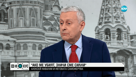 изображение на Соломон Паси: Смъртта на Навални няма да промени Русия