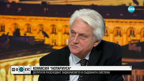 изображение на Бойко Рашков: Получих данни за влиянието на кръга около Нотариуса още през 2021 година