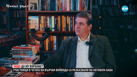 изображение на Ничия земя (24.02.2024)