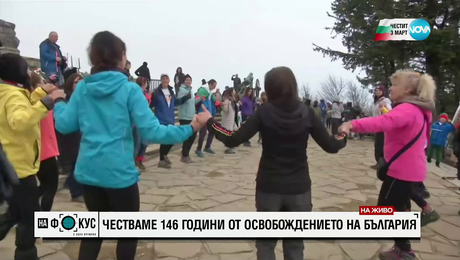 изображение на Хиляди се събраха на Шипка за националния празник