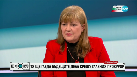 изображение на Лада Паунова: Парламентарната комисия не може да замести Прокуратурата
