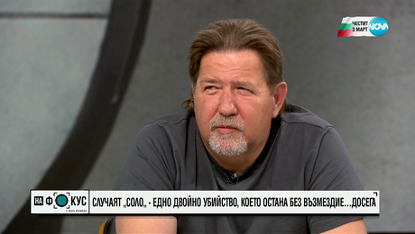 изображение на Михаил Въжаров: Синът ми беше убит два пъти