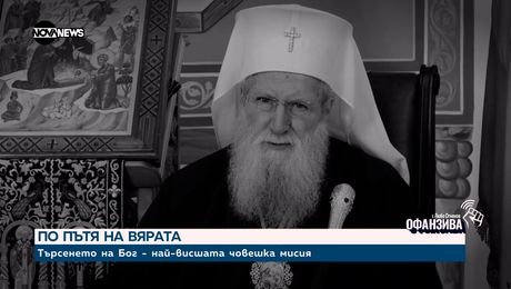 изображение на Спомени за патриарха: Говорят ректорът на Софийската духовна семинария и един от учениците му