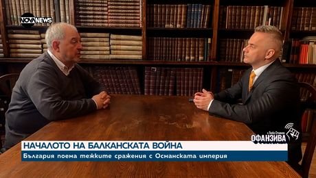 изображение на "Забранената история": Как Русия предаде Македония на Сърбия